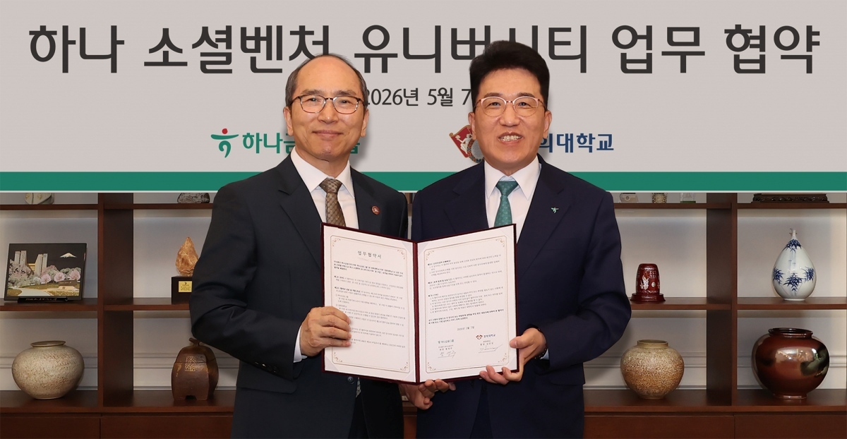 아이디어만 있어도 될까…하나금융이 청년 1500명을 찾는 이유