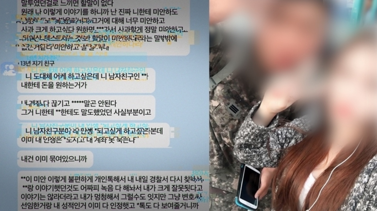 13년 절친이 왜 음담패설 테러범이 됐나…‘궁금한 이야기 Y’가 추적한 집착의 시작
