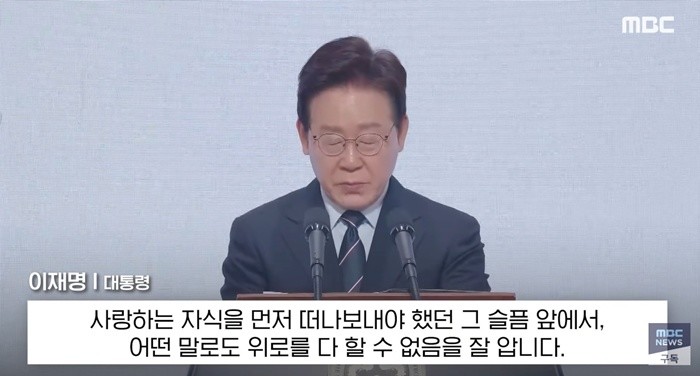 유튜브 'MBCNEWS'