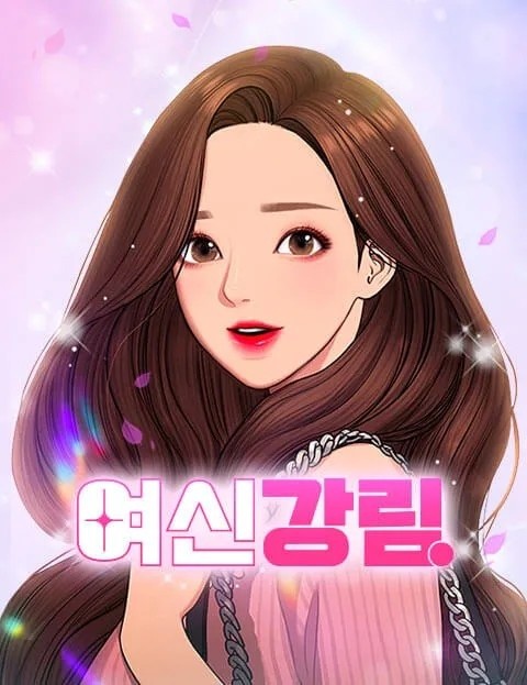 한국 인기 로맨스 웹툰 ‘여신강림’의 주인공 캐릭터가 화려한 그림체와 함께 표현된 이미지. / 네이버 웹툰