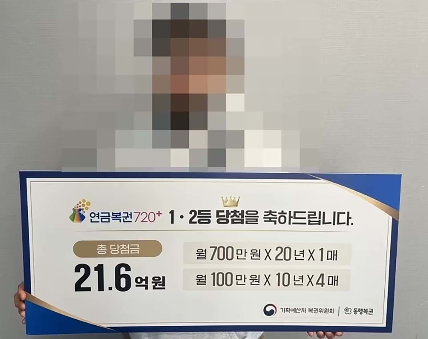20년간 매달 따박따박 꽂히는 돈이 무려... 역대급 연금복권 당첨자 등장