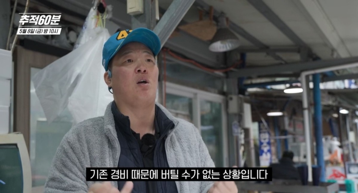 KBS1 '추적60분' 예고보기 페이지에서 제공하는 자료 사진. / KBS 제공