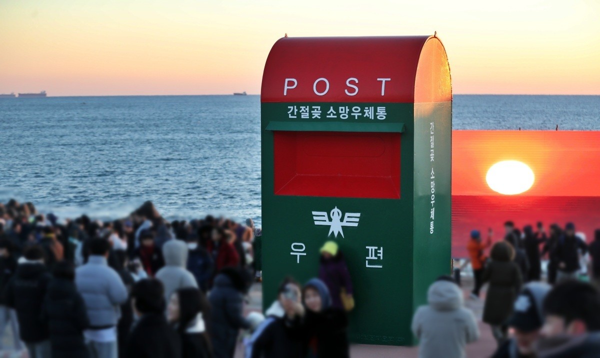간절곶 소망우체통   / 뉴스1