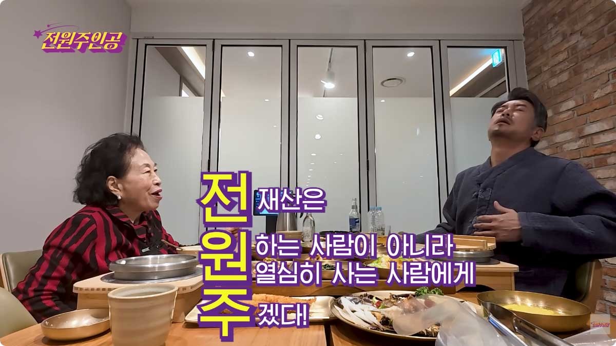 전원주가 삼행시를 하고 있다. / 유튜브 '전원주_전원주인공'