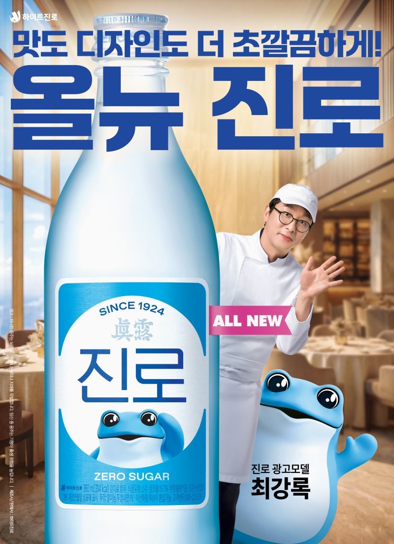 하이트진로 제공