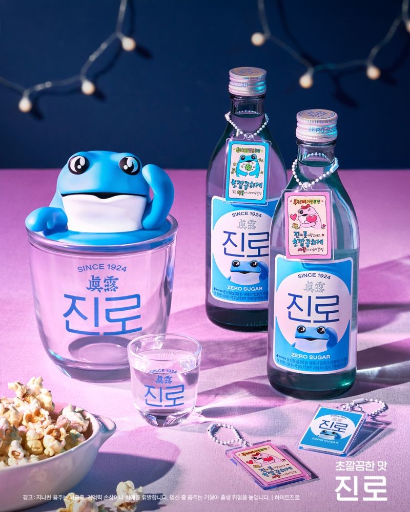 하이트진로 제공