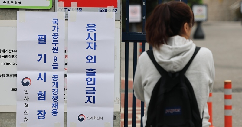 9급 공무원 필기 합격자 발표...'평균 나이'도 밝혀졌다 