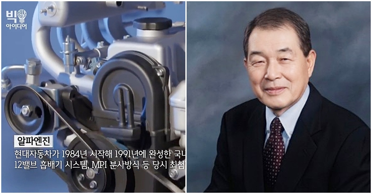국내 첫 자동차 엔진 개발 총괄한 송준국 전 현대차 부사장 별세…향년 84세