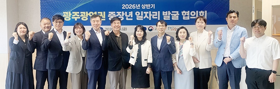 "낀 세대 설움 닦는다"… 광주 경제 허리 다시 세울 '중장년 일자리 드림팀' 전격 가동