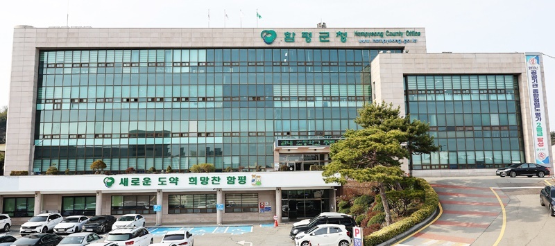 "돈 걱정 말고 꿈만 꿔라"… 함평군, 역대급 '6.4억 돈쭐' 장학금 풀었다