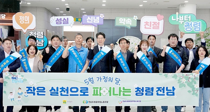 “공익이 먼저다”… 전남도청 출근길, 10가지 다짐 달린 '청렴나무' 활짝