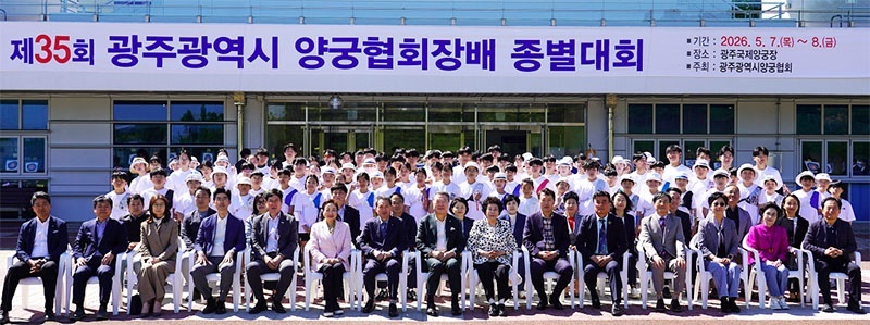 "신궁(神弓) 명가의 자존심 쐈다"… 광주여대 이수연, 지역 양궁대회 '동빛 과녁' 명중