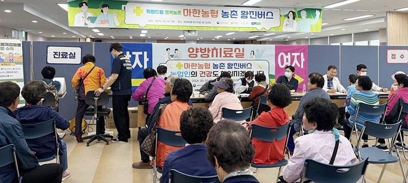 나주시가 지난 7일 마한농협 양산지점 대회의실에서 농촌 왕진버스 운영을 통해 찾아가는 의료서비스를 제공했다. / 나주시