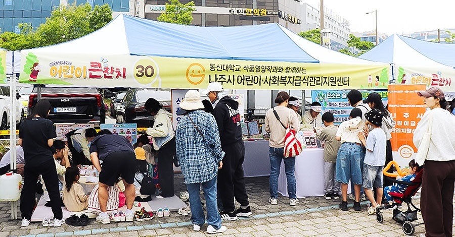 "편식 잡는 마법의 썬캡?"… 나주 호수공원 점령한 '건강 놀이터' 대흥행
