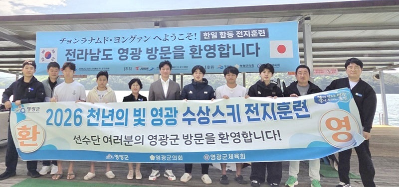 "물살 가르는 쾌속 질주!"… 영광군, 한·일 수상스키 '글로벌 전초기지'로 비상(飛上)