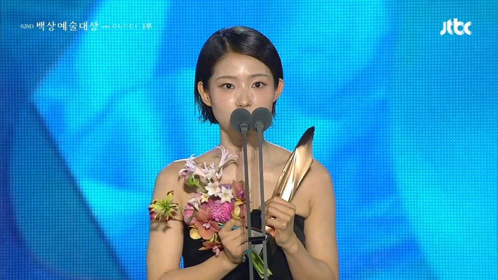 제62회 '백상예술대상' 영화 부문 여자 신인상 수상 중 자료사진. / 유튜브 '백상예술대상'