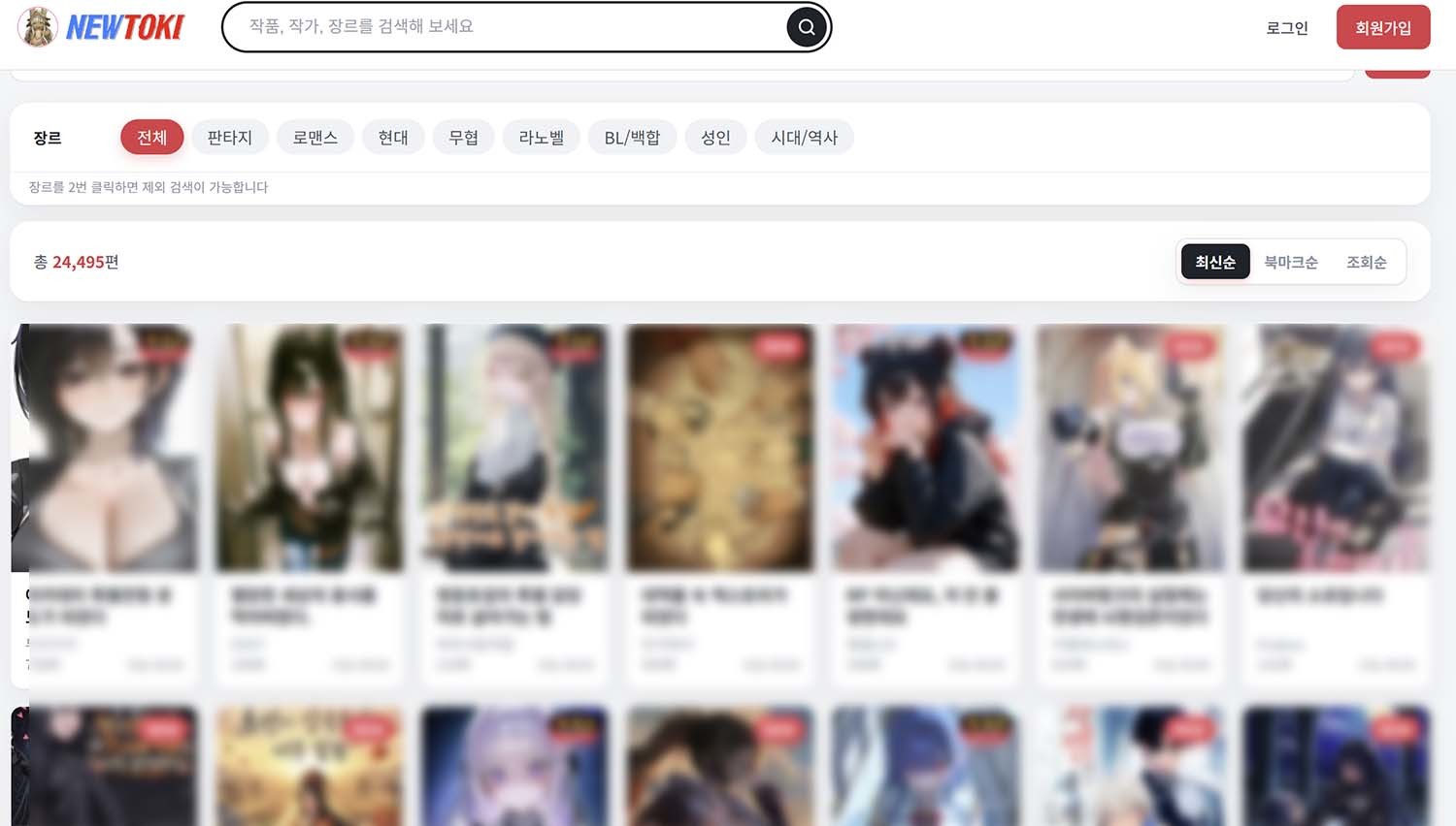 유명 웹소설들도 올라와 있다.
