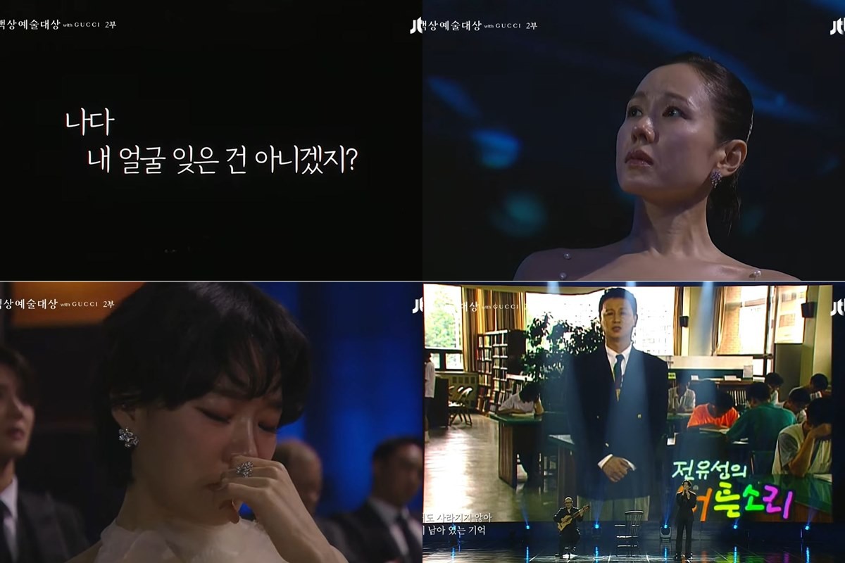 제62회 백상예술대상 2부 공연 / 유튜브 '백상예술대상'