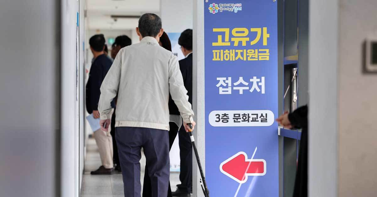 인천 살면 '고유가 지원금' 5만원 더 받는다는데…신청방법은?
