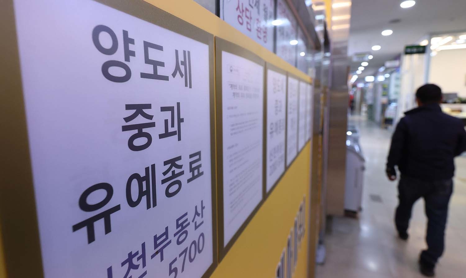 다주택자 양도소득세 중과 유예 종료를 하루 앞둔 8일 서울의 한 공인중개사무소에 양도소득세 관련 안내 문구가 붙어 있다. 2022년부터 약 4년간 유예돼 온 다주택자 양도소득세 중과 제도가 오는 10일부터 다시 시행된다. 이달 9일을 끝으로 양도세 중과 유예 조치가 종료되며, 10일부터는 다주택자의 주택 양도차익에 추가 세율이 적용된다. / 뉴스1