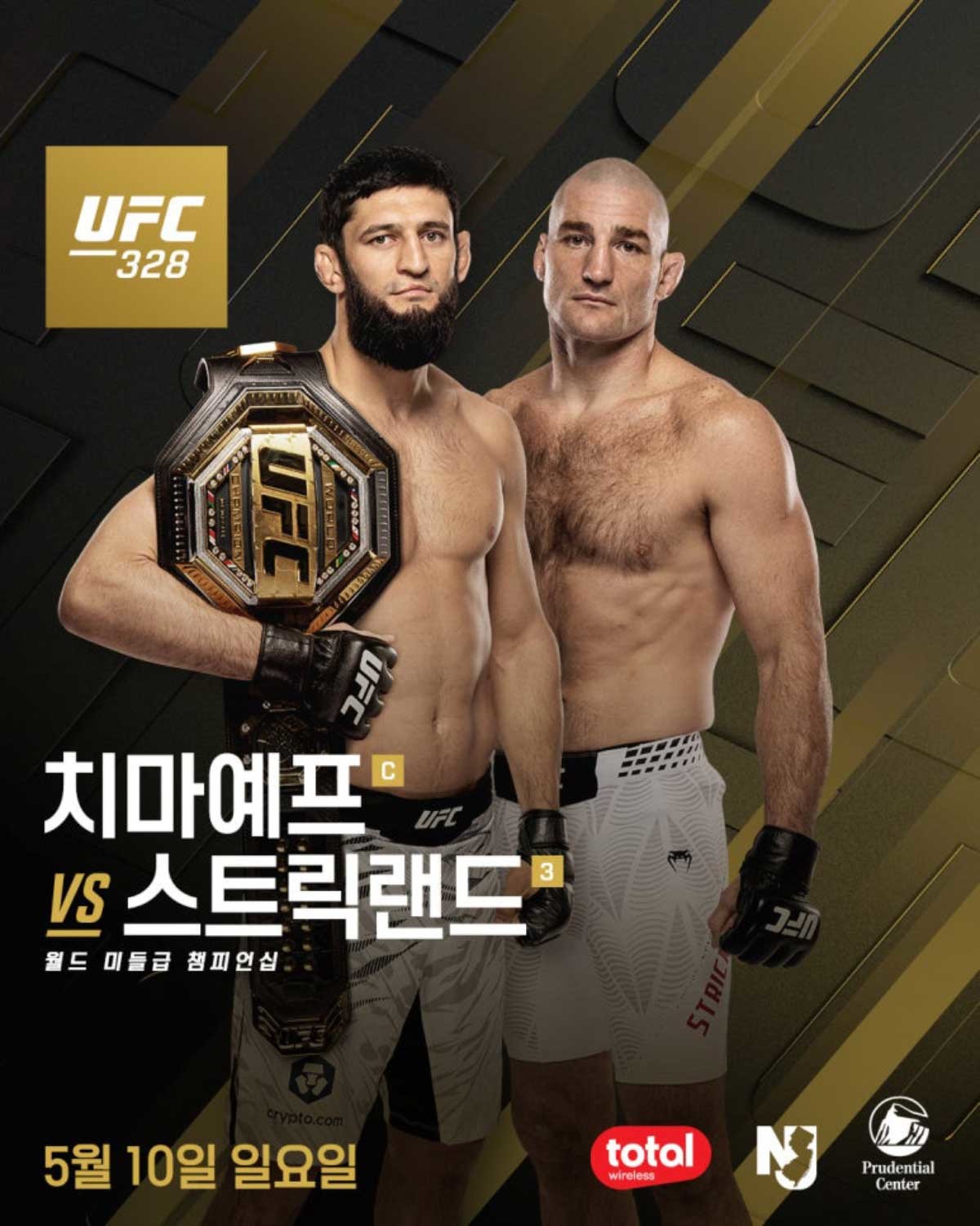 UFC 328 치마예프 vs 스트릭랜드 공식 포스터. / UFC 제공