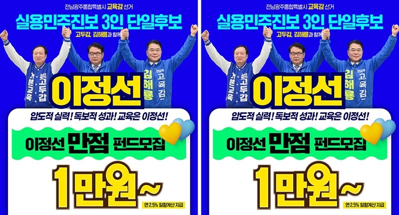 "대치동 사교육 비켜!" 광주 10년 만의 수능 만점 쾌거… 이제는 시민이 키우는 '수능만점펀드'가 뜬다