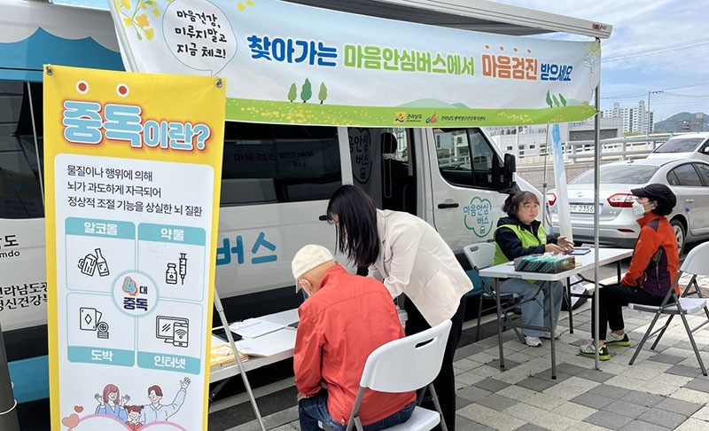 "마음의 병, 기다리지 않고 찾아가서 고칩니다"… 진도군 골목 휩쓰는 '달리는 심리 상담소' 대활약