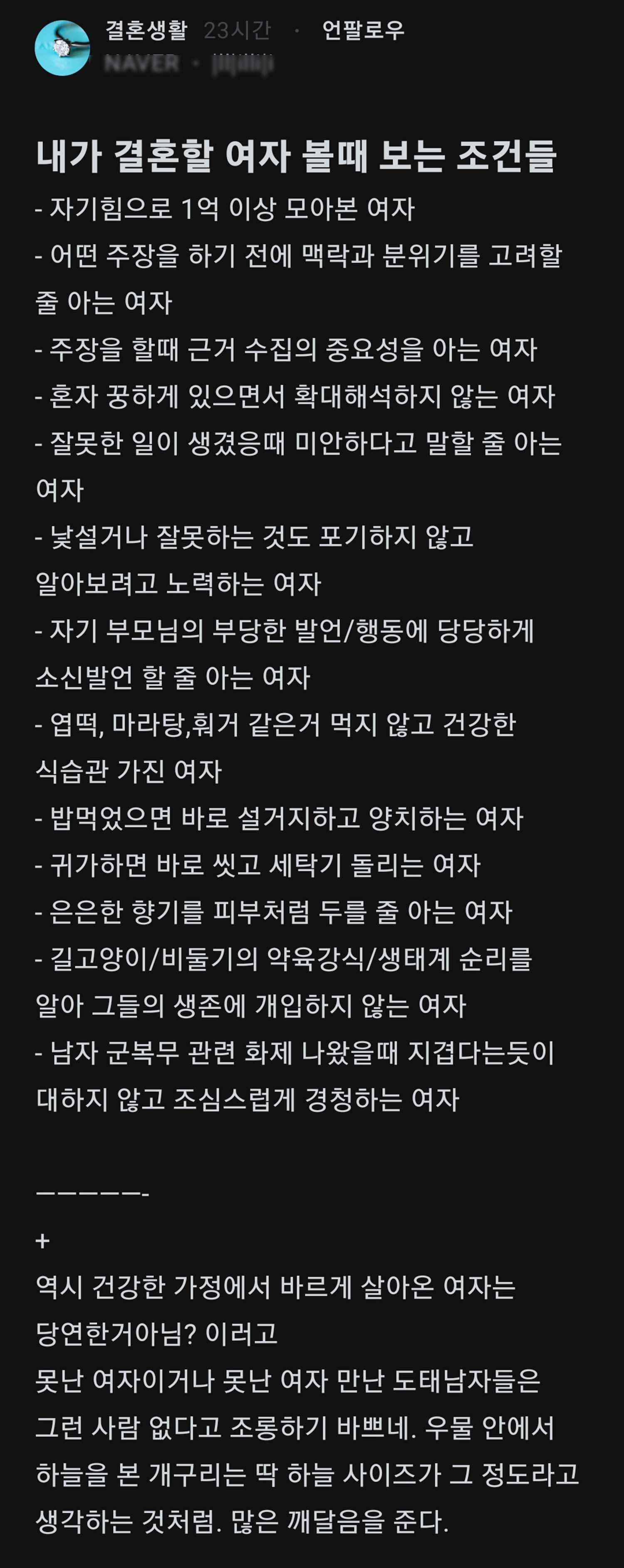 글쓴이가 블라인드에 올린 글.