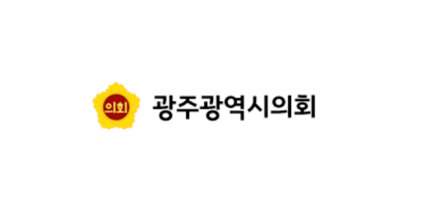 "단 12명의 의인(義人)도 없었나"… 광주시의회, 5·18 헌법 수록 걷어찬 국민의힘 향해 '분노의 철퇴'