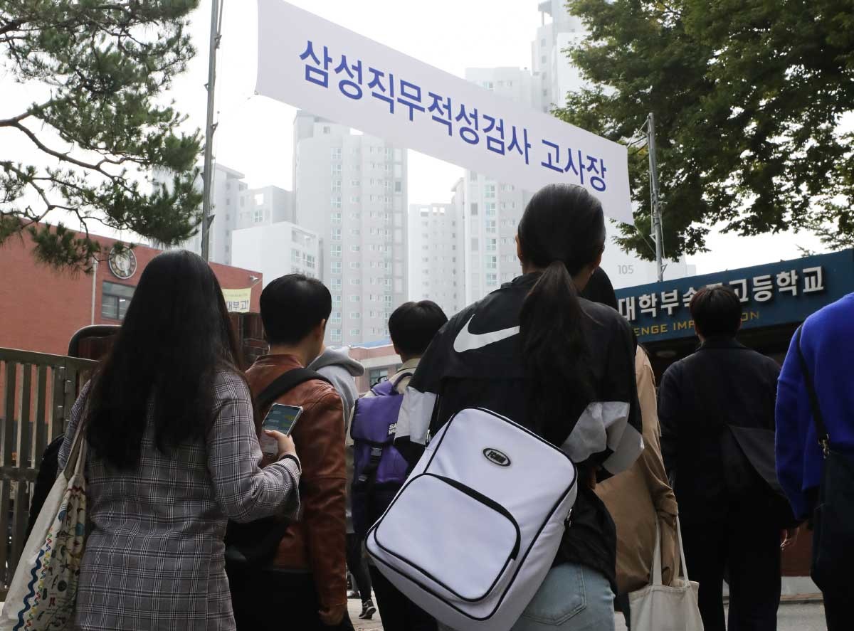 지난 2019년 서울 강남구 단국대학교 사범대학 부속고등학교에서 열린 삼성 직무적성검사(GSAT)에 응시한 취업준비생들이 시험장으로 향하고 있다. / 뉴스1