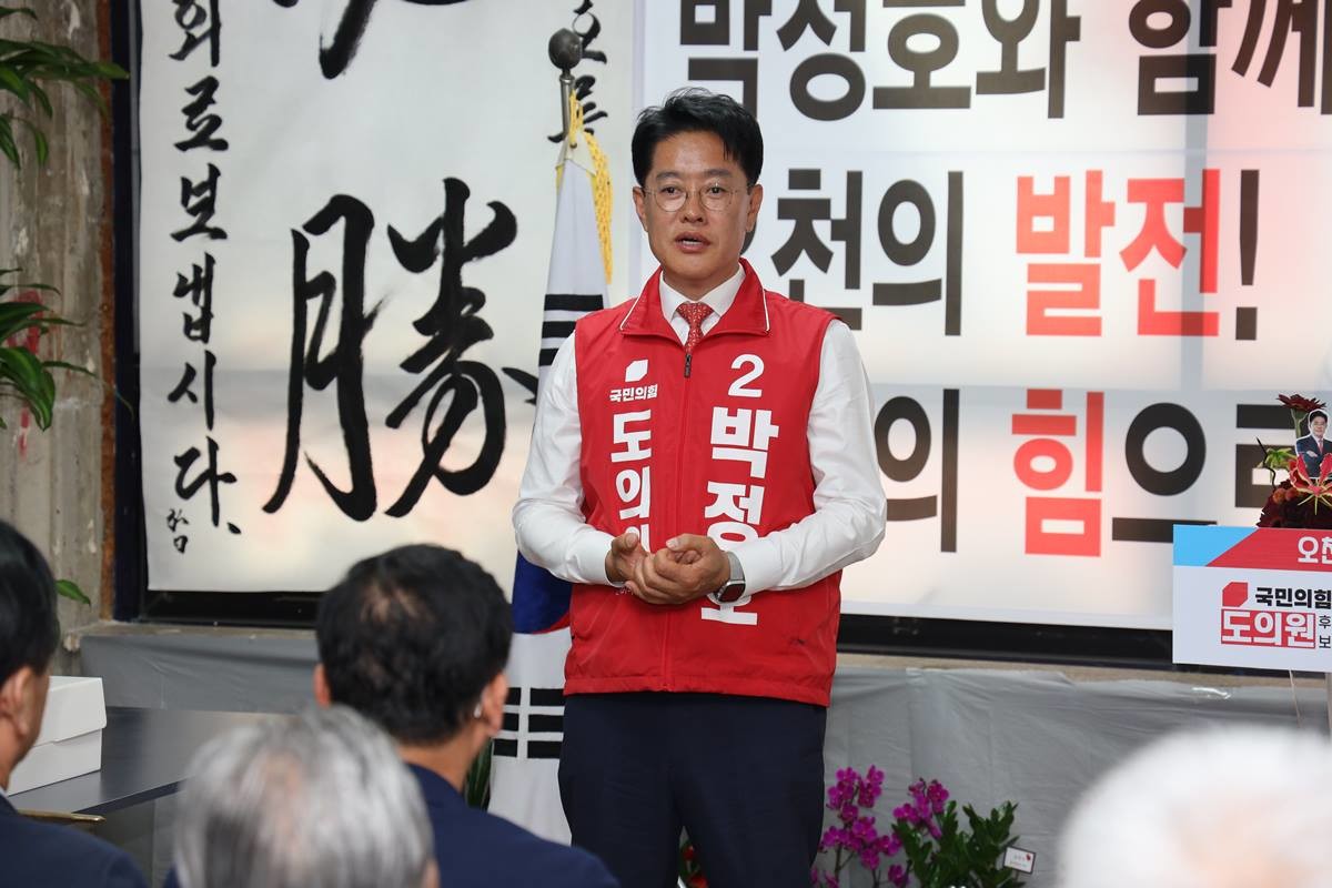 박정호 국민의힘 경북도의원 예비후보(포항시 제8선거구, 오천읍)가 10일 선거사무소 개소식을 열고 본격적인 선거운동에 돌입했다./이하 이창형 기자