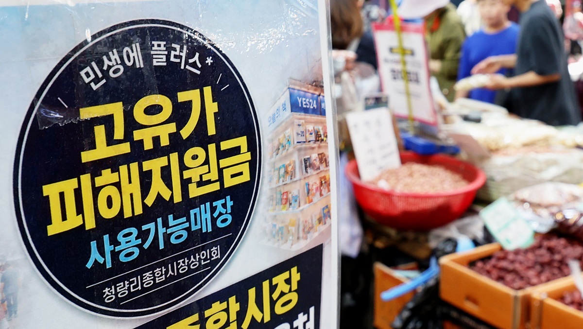 고유가 지원금 2차 신청 기준·대상 떴다…국민 70%에 최대 25만원