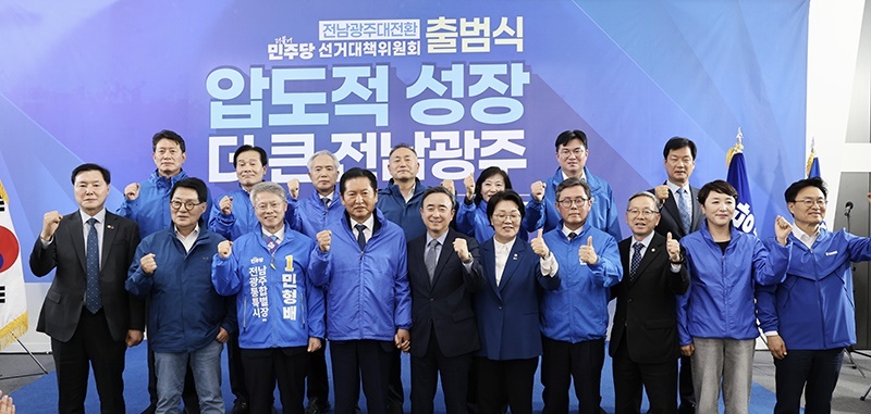 민형배 ‘전남광주 대전환 선대위’ 출범…“더 큰 전남광주 이뤄낼 것”