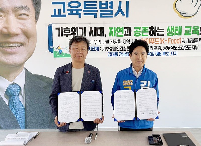 김대중 전남광주통합특별시 교육감 예비후보는 지난 10일, 농업의 공익적 가치 확산을 주도해 온 생명농업포럼(대표 주훈석)과 손을 맞잡고 ‘기후위기 시대 생명농업·미래교육 정책협약’을 전격 체결했다. / 김대중 후보 선거사무소