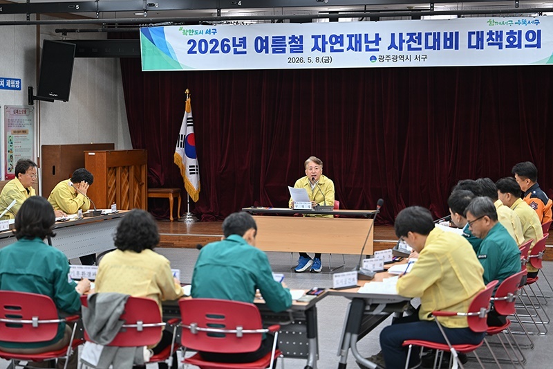 "이상기후 선제 방어막 친다"… 광주시 서구, 한발 앞선 '여름철 풍수해 총력전' 돌입