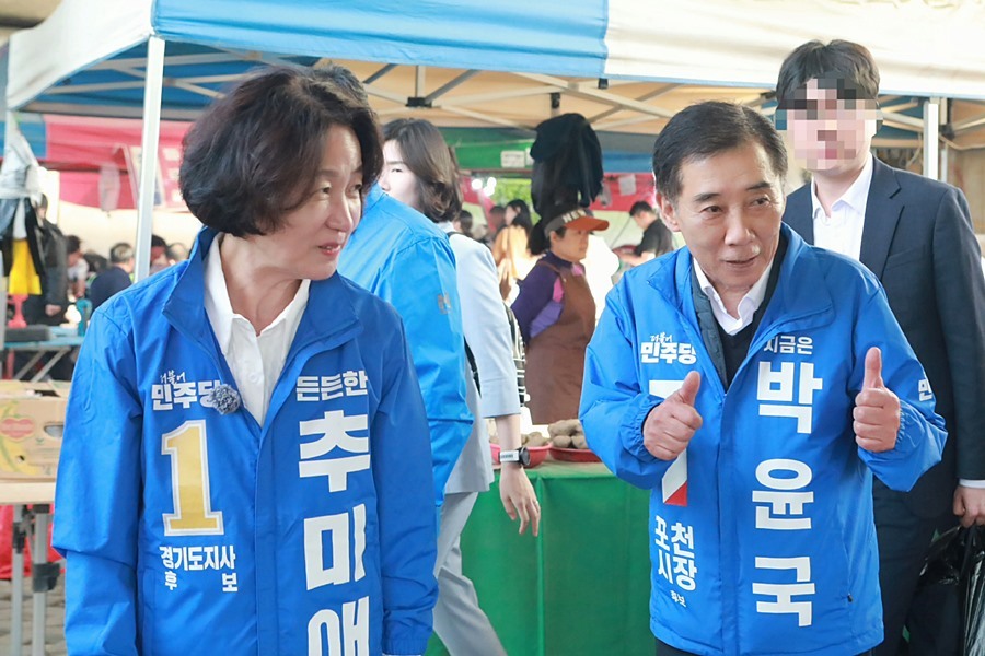 "포천 발전, 말보다 실천" 추미애·박윤국, 전철 4호선·GTX-G 속도전 선언