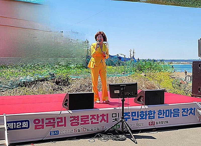 포항시 동해면 임곡리 경로잔치 및 주민화합 한마당 성료 