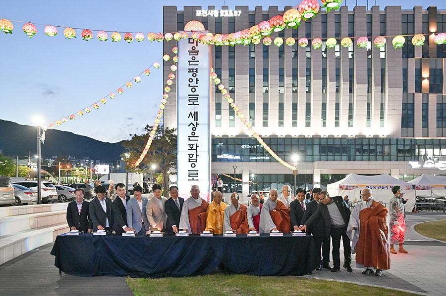 포천시, '2026 관등문화축제' 성황리 개최