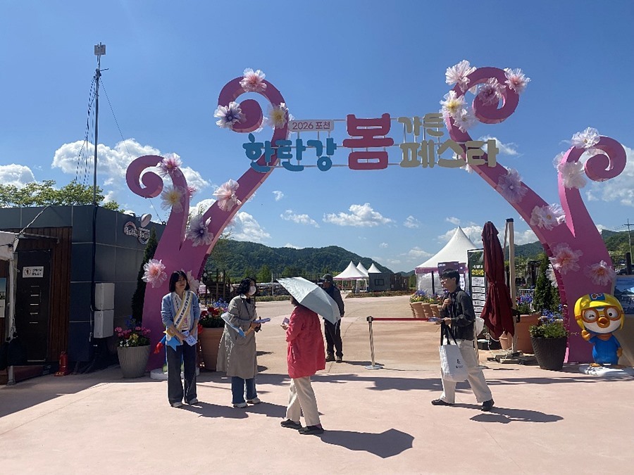 포천시, 한탄강 봄 가든페스타 현장에서 도로명주소 홍보