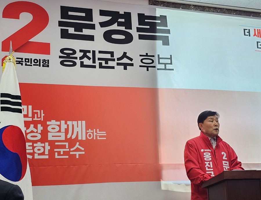 문경복의 옹진 약속, '대청·소청' 획기적 발전 선언