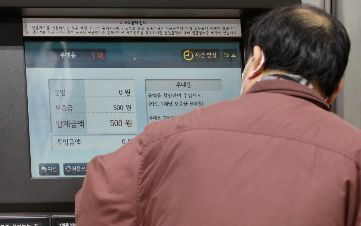 서울 지하철에서 어르신이 우대용 교통카드를 발권하고 있다. 기사의 이해를 돕기 위한 사진 / 뉴스1