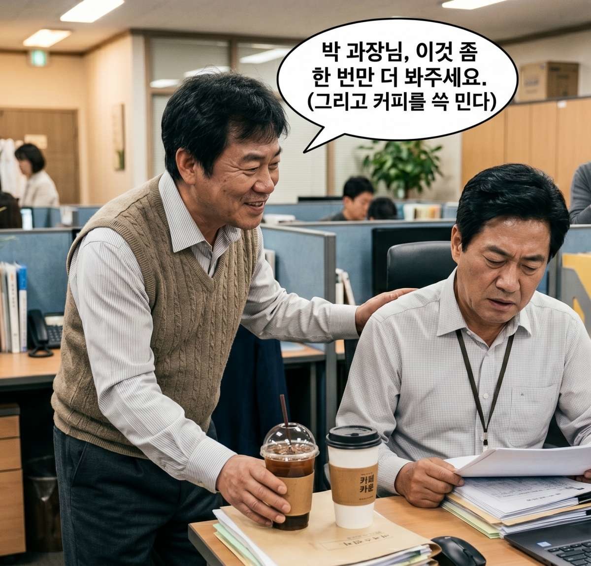잘 알지도 못하면서 갑자기 과한 호의를 베푸는 사람. 기사 내용 토대로 AI툴 활용해 제작한 자료사진.