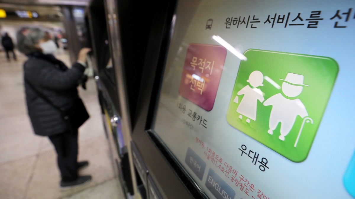 일회용 무임승차권을 발권할수 있는 무인발권기. 기사의 이해를 돕기 위한 사진 / 뉴스1