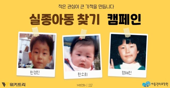 [다시 만날 내일] 그날 이후 돌아오지 못했습니다… 오모한 눈, 실종당시 청바지의 아이들을 기억해 주세요