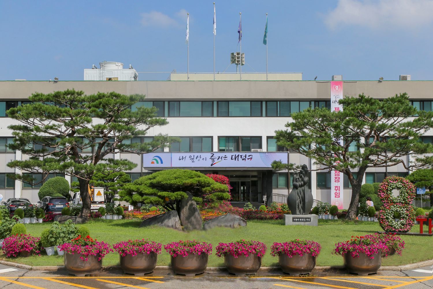 대덕구, 종합소득세·개인지방소득세 신고 지원