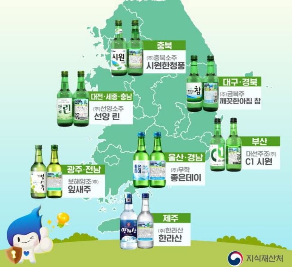 지역별 소주 지도  / 지식재산처