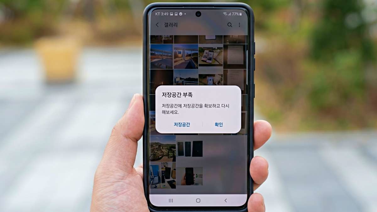 스마트폰 '저장공간 부족' 알림을 무시하면 안 되는 이유. 기사 내용 토대로 AI툴 활용해 제작한 자료사진.