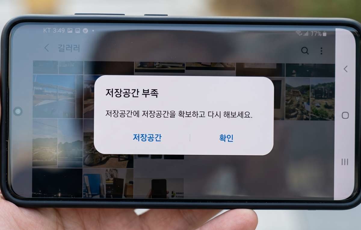 '저장공단 부족 알림, 절대 무시하지 마세요!' 기사 내용 토대로 AI툴 활용해 제작한 자료사진.