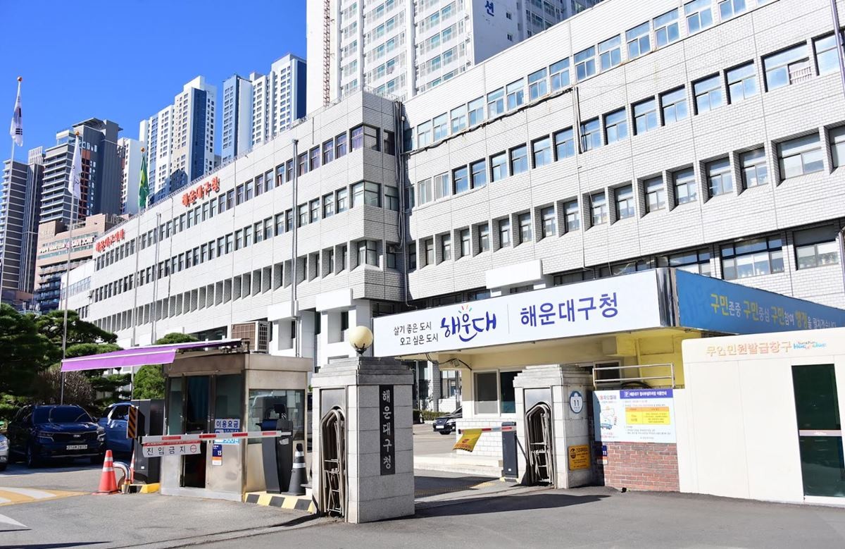 부산 해운대구가 난임 가정의 경제적 부담을 덜기 위해 올해도 난임 시술비 추가 지원사업을 시행한다. / 사진제공=해운대구