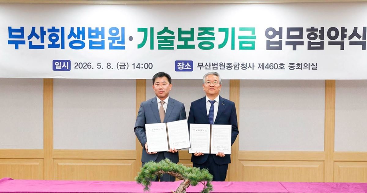 김종호 기보 이사장(오른쪽)과 성익경 부산회생법원장이 업무협약 후 기념촬영을 하고 있다. / 사진제공=기보
